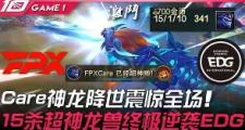 MKSPORTS-关于德罗巴爆冷击败FPX，赛况扑朔迷离引爆全场！的信息