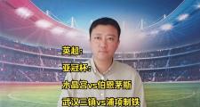 MKSPORTS-关于武汉三镇内部会议纪要流出——赛后再遭质疑，英超使命明确，赛季目标并未改变的信息