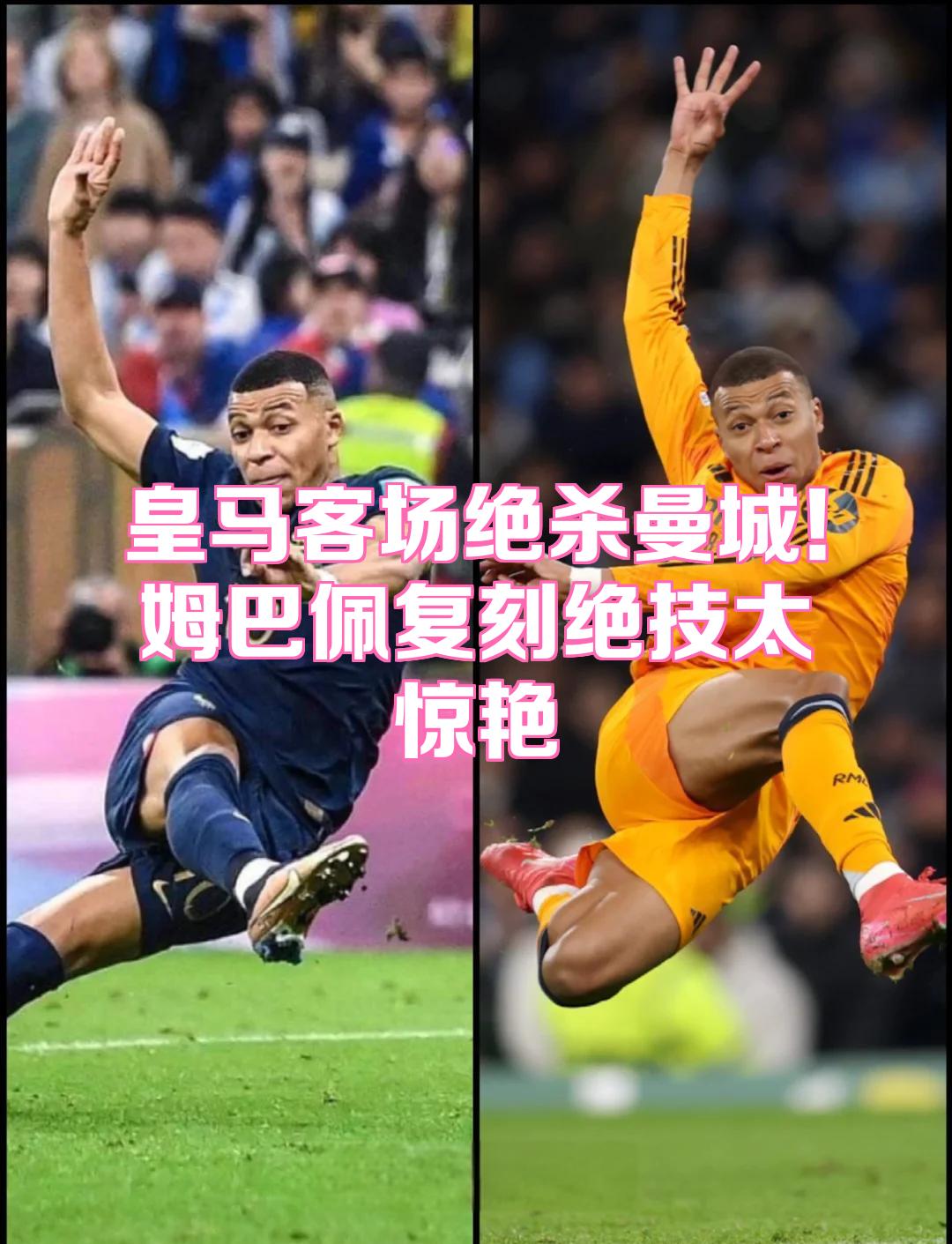 姆巴佩新星赛事规则更新表现惊艳,G2未来可期!的简单介绍 姆巴佩新星赛事规则更新表现惊艳,G2未来可期!的简单介绍